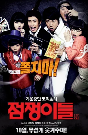 Дорама Истребители духов онлайн