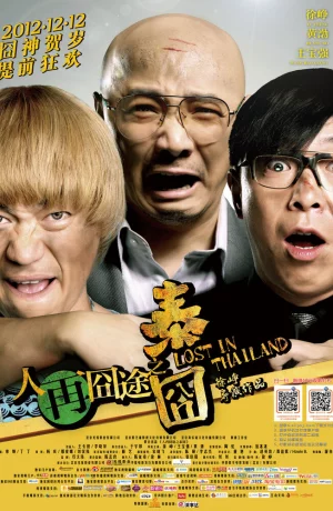 Дорама Приключения в Таиланде онлайн