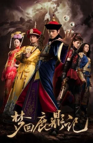 Дорама Сновидение «Олень» онлайн