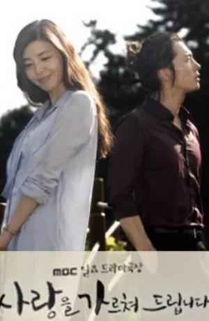 Дорама Я научу тебя любить онлайн