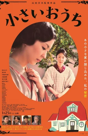 Дорама Маленький дом онлайн