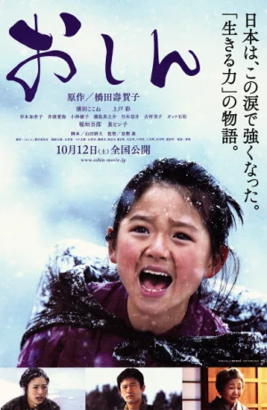 Дорама Осин онлайн