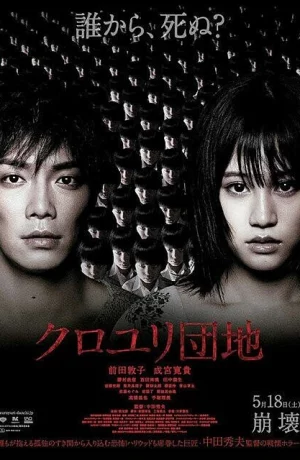 Дорама Комплекс онлайн