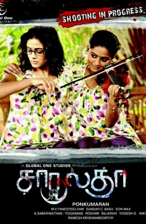 Дорама Неразлучные онлайн