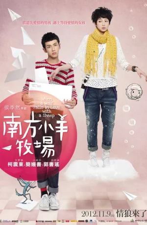 Дорама Когда волк влюбляется в овечку онлайн