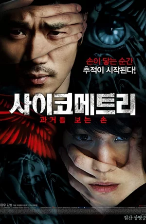 Дорама Психометрия онлайн