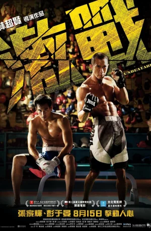 Дорама ММА онлайн