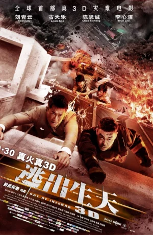 Дорама Инферно онлайн