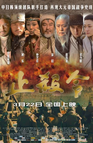 Дорама Конец убийствам онлайн