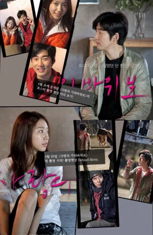 Дорама Любовь на камень-ножницы-бумага онлайн