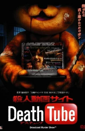 Дорама Смерть онлайн онлайн