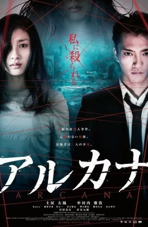 Дорама Тайны онлайн