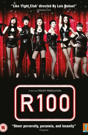 Дорама R100 онлайн