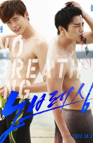 Дорама Не дыша онлайн