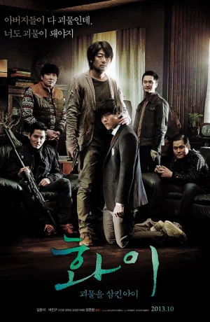 Дорама Хваи онлайн