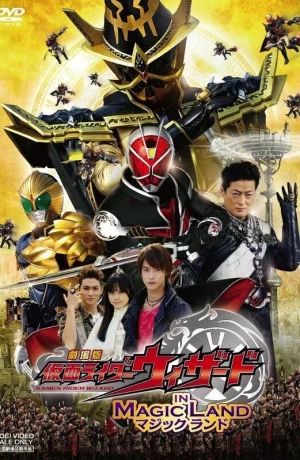 Дорама Камен Райдер Уизард в Волшебной стране онлайн