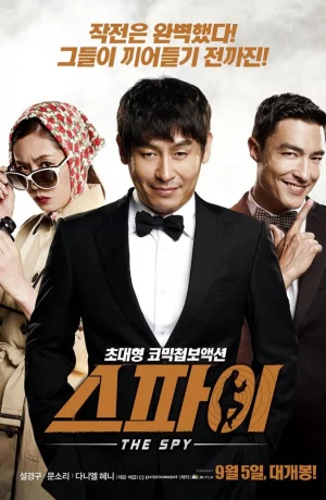 Дорама Шпион: Операция под прикрытием онлайн
