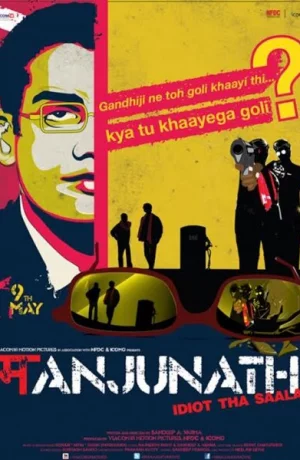 Дорама Манджунатх онлайн