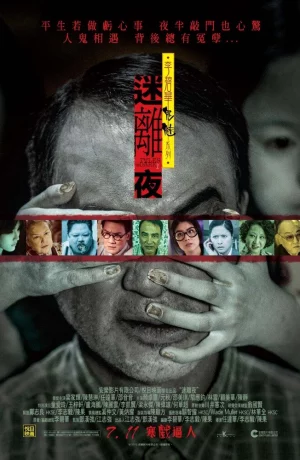 Дорама Сказки из тьмы, часть 1 онлайн