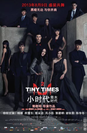 Дорама Маленькие времена 2 онлайн