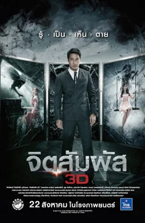 Дорама Ясновидение онлайн