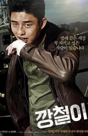 Дорама Железный онлайн