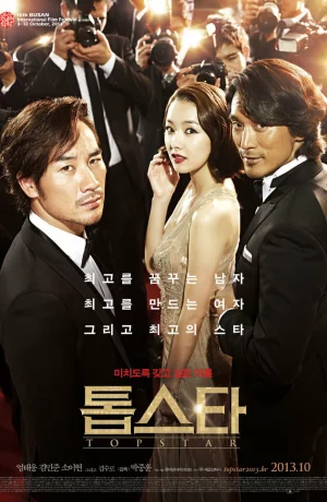 Дорама Топовая звезда онлайн