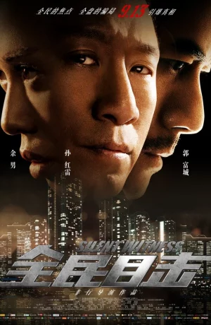 Дорама Безмолвный свидетель онлайн