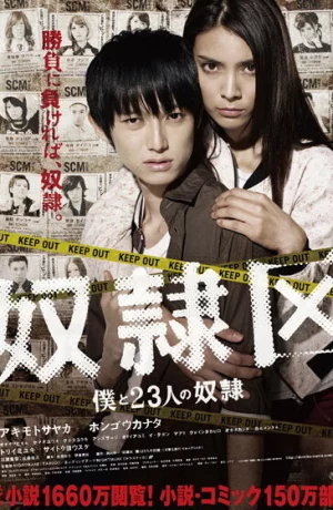 Дорама Я и 23 раба онлайн