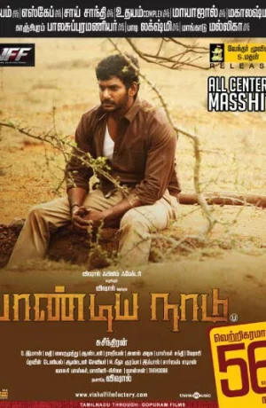 Дорама Земля Пандьев онлайн