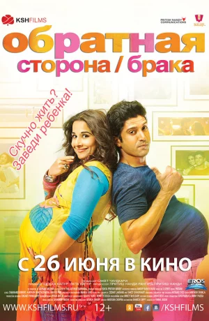 Дорама Обратная сторона брака онлайн