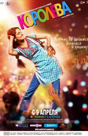 Дорама Королева онлайн