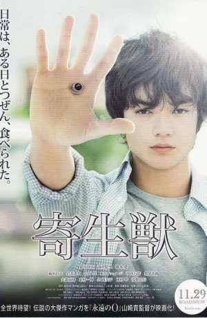 Дорама Паразит: Часть 1 онлайн