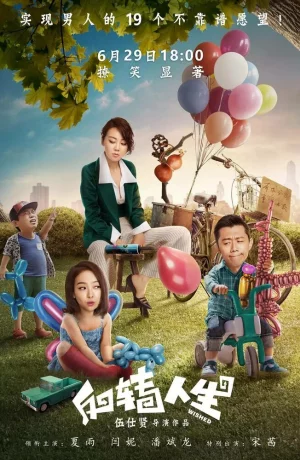 Дорама Желанное онлайн