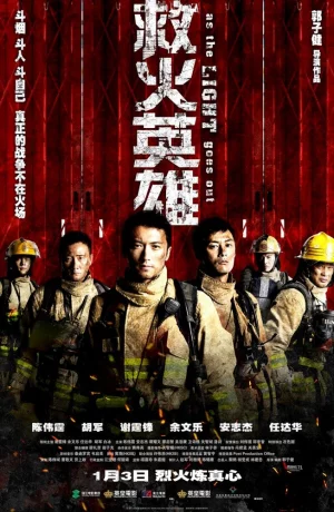 Дорама Когда гаснет свет онлайн