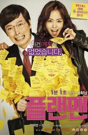 Дорама Человек с планом онлайн