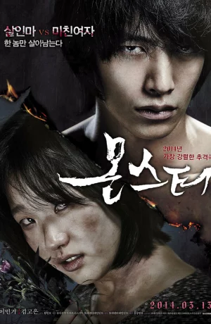 Дорама Монстр онлайн