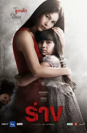 Дорама Ранг  онлайн