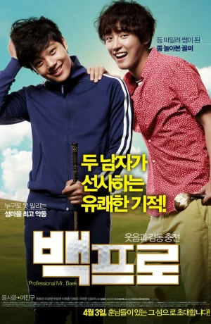 Дорама Мистер Идеальный онлайн