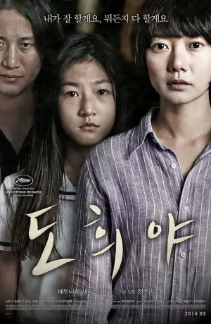 Дорама То-хи онлайн