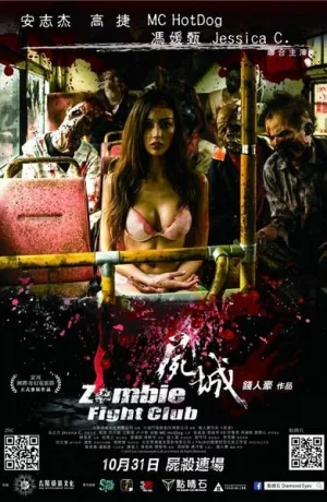 Дорама Бойцовский клуб зомби онлайн