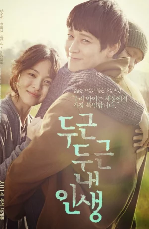 Дорама Моя блестящая жизнь онлайн