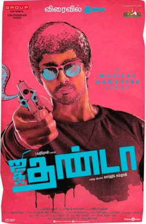 Дорама Холодное сердце онлайн