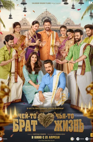 Дорама Чей-то брат, чья-то жизнь онлайн