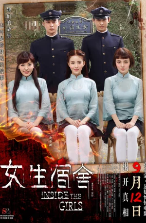 Дорама Внутри девочек онлайн