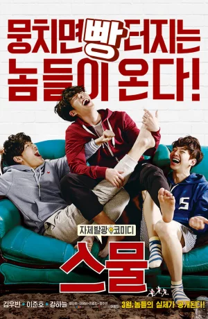 Дорама Двадцать онлайн