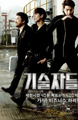 Дорама Техники онлайн