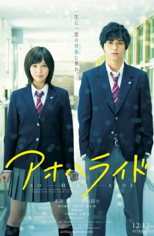 Дорама Неудержимая юность онлайн