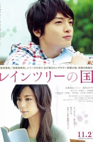 Дорама Земля дождевых лесов онлайн