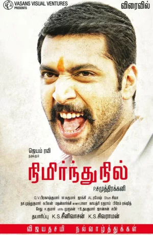 Дорама Стоять на своём онлайн